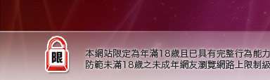 3d美女圖本網站限定年滿18歲方可瀏覽